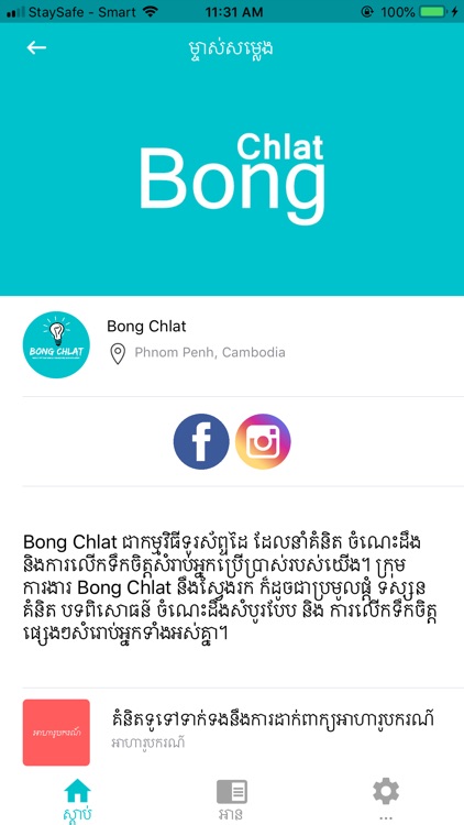 Bong Chlat screenshot-3