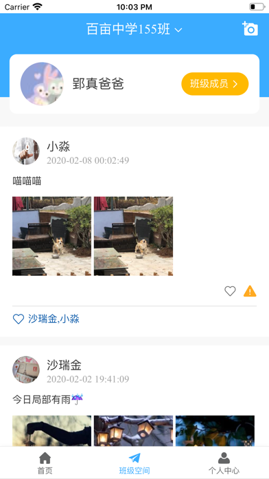 学安宝3.0 screenshot 3