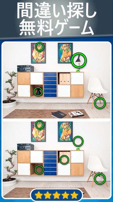 まちがいさがし 無料 Hidden Objectsのアプリ詳細とユーザー評価 レビュー アプリマ