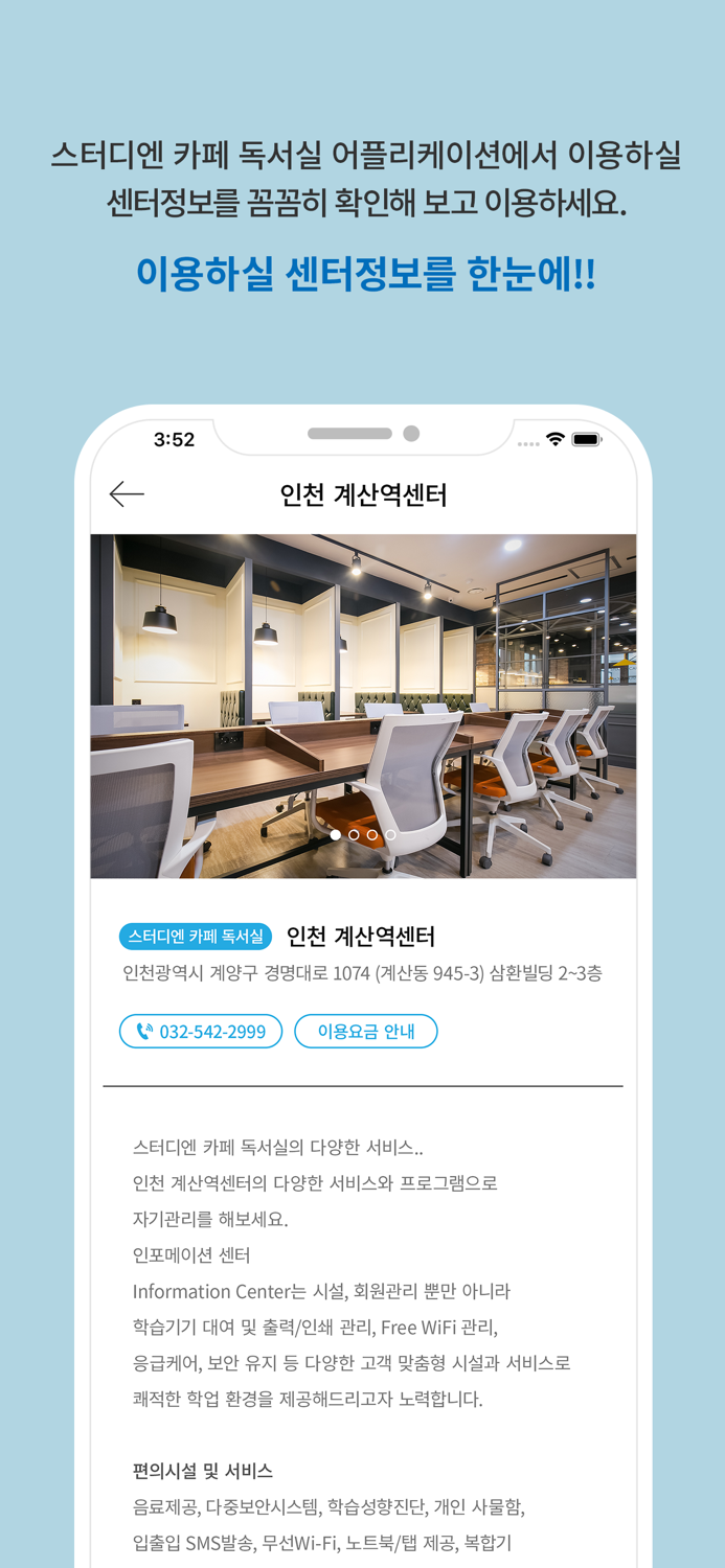 스터디엔 카페 독서실 STUDY  CAFE