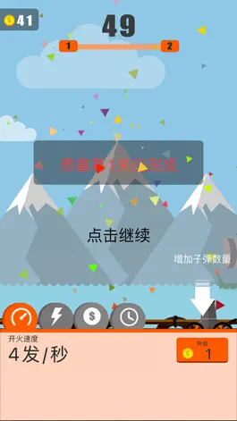 Game screenshot 火炮爱消除 mod apk