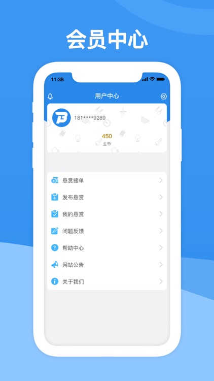 帮派-悬赏信息发布