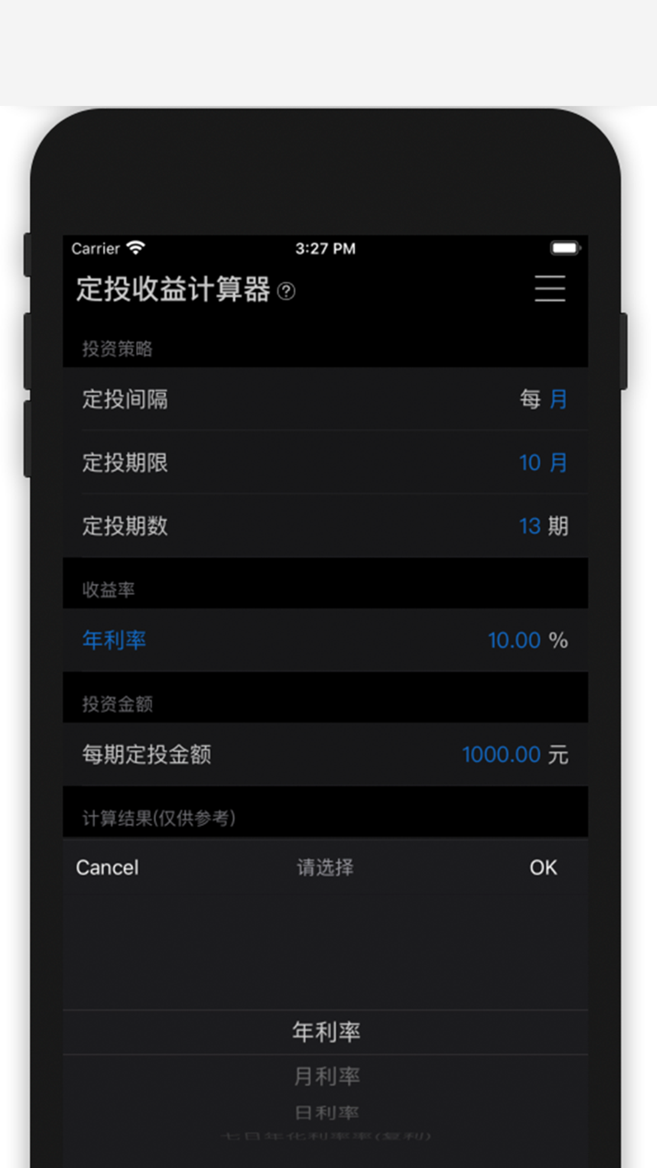 收益计算器-基金定投计算器Info on United States App Store - App Marketing Analytics -  FoxData