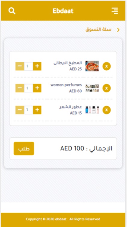 Ebdaatcoop screenshot-6