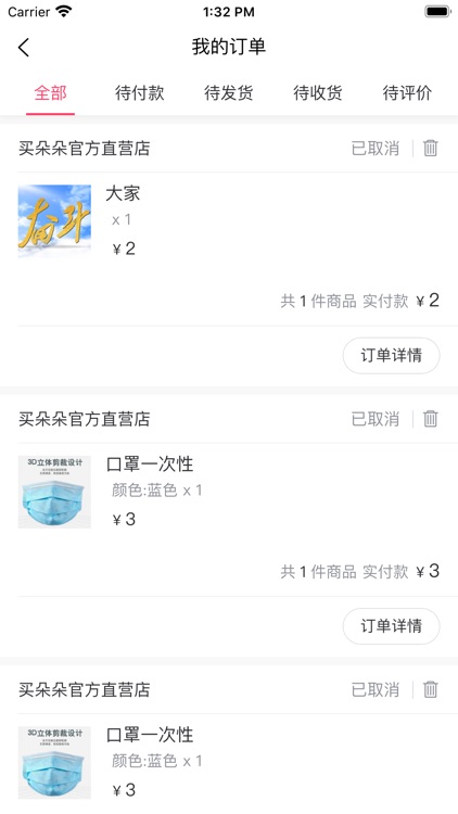 买朵朵供货商端