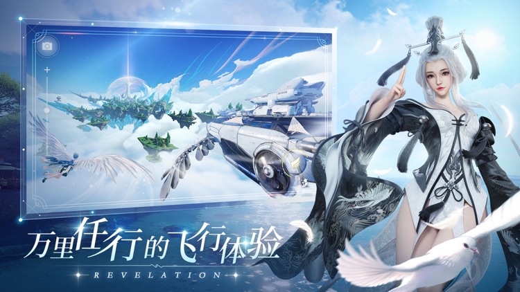 天谕 screenshot-3