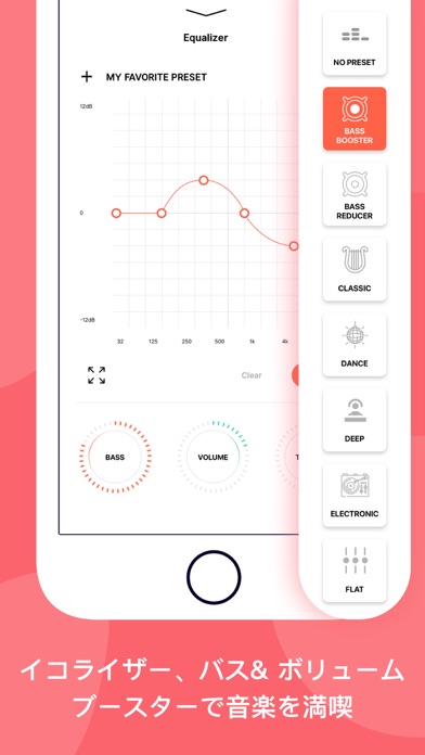 イコライザー: ミュージック プレーヤー、... screenshot1