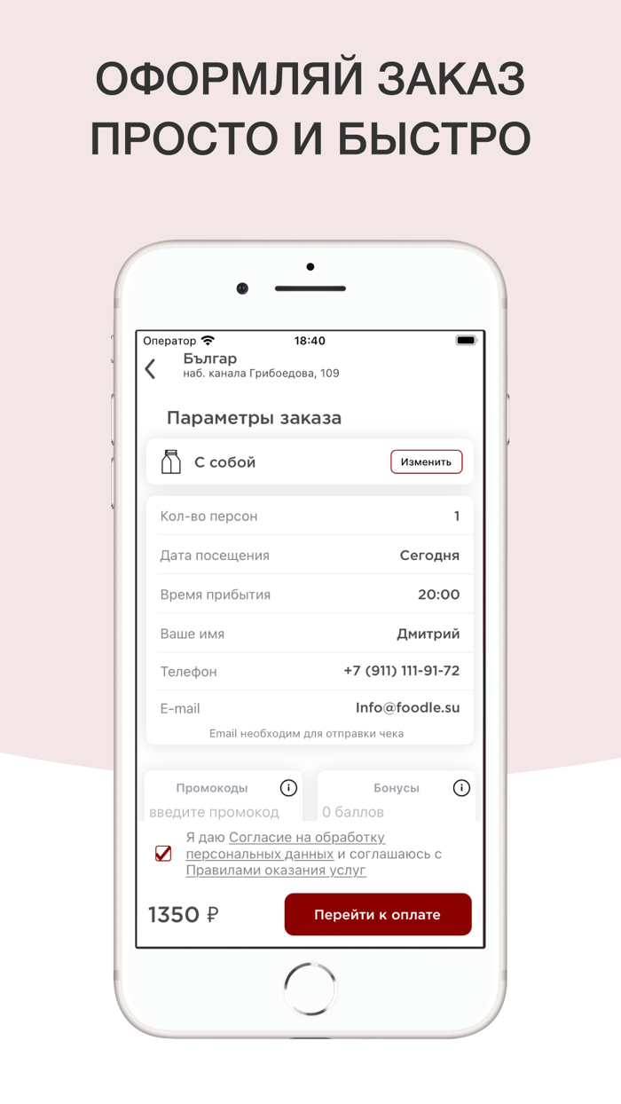 Ресторан Българ