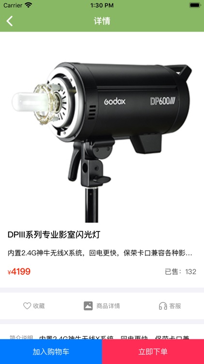 淘拍购商城 screenshot-4