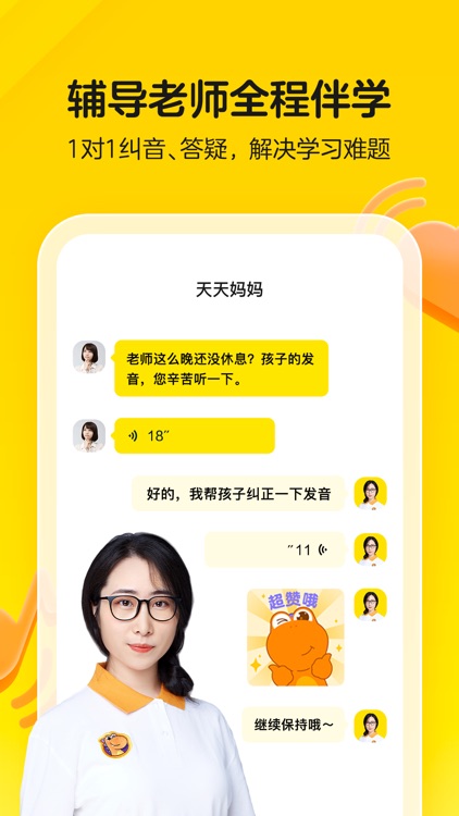 瓜瓜龙启蒙-儿童英语思维语文启蒙课 screenshot-4