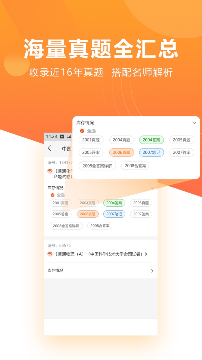 考博真题-2020大学生考博真题解析大全