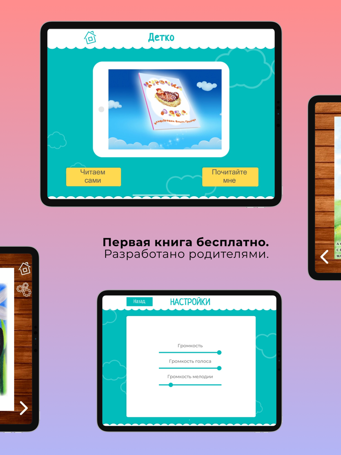Детко. Детские сказки и стихи