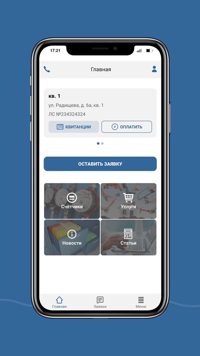 УК «Причал»