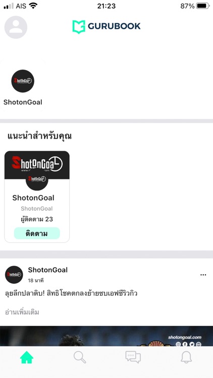 GURUBOOK