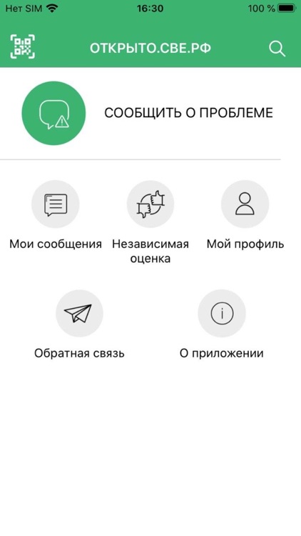 ОТКРЫТО.СВЕ.РФ