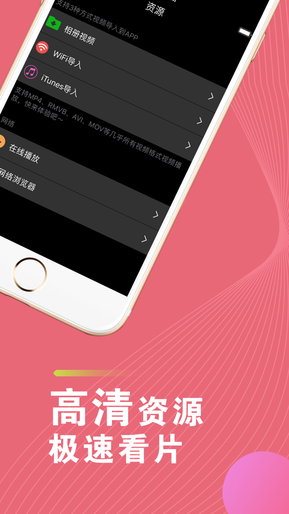 蜜桃播放器 更懂你的视频播放器app For Iphone Free Download 蜜桃播放器 更懂你的视频播放器for Iphone At Apppure