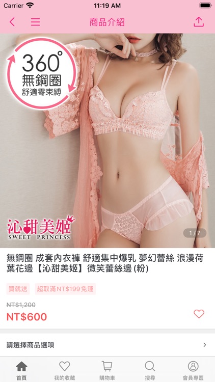 沁甜美姬 日系內睡泳衣、內褲 screenshot-3