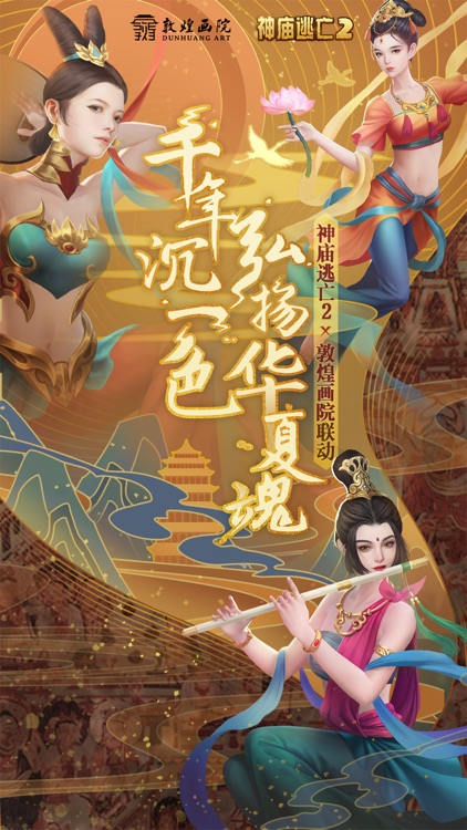 神庙逃亡2 screenshot-0