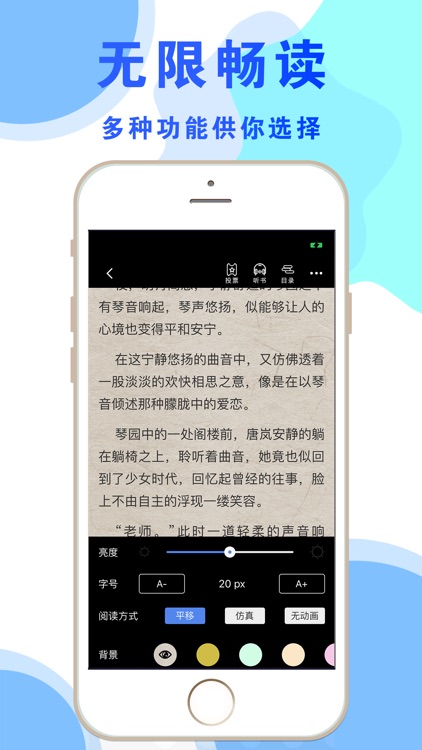 小说神器-追书看书读书小说阅读器 screenshot-3