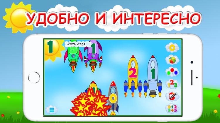 Учим цифры и счет для детей screenshot-3