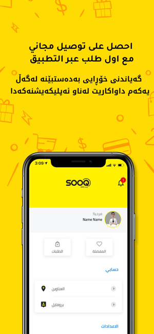 SOOQ360(圖3)-速報App