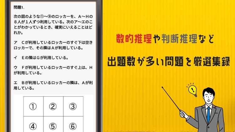 公務員試験の教養試験問題集