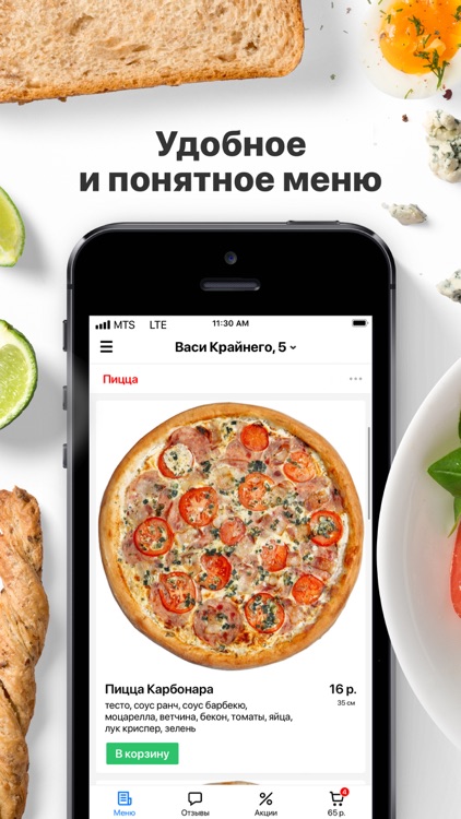 101 Этаж | Слоним