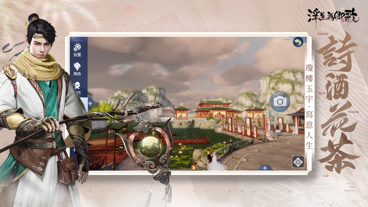浮生為卿歌-邀君夢回千年汴京 screenshot-3