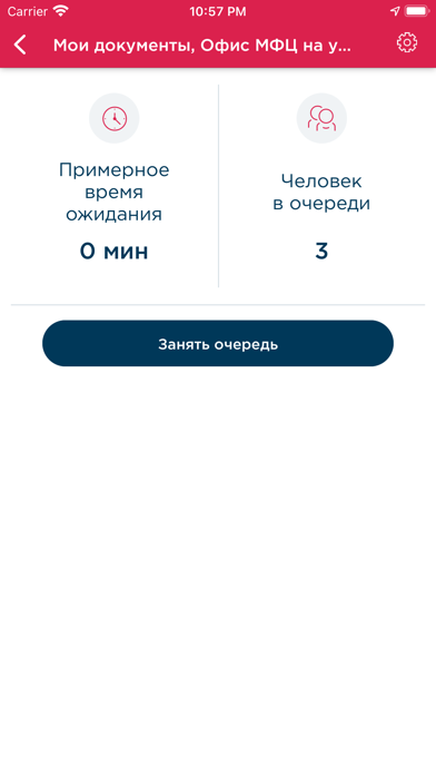 как работает приложение вне очереди. Смотреть фото как работает приложение вне очереди. Смотреть картинку как работает приложение вне очереди. Картинка про как работает приложение вне очереди. Фото как работает приложение вне очереди