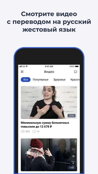 Сурдофон screenshot 3