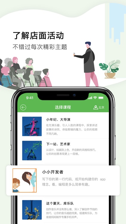 我的私教 - 松联 screenshot-3