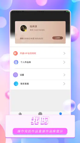 Game screenshot 抖商水印相机 apk