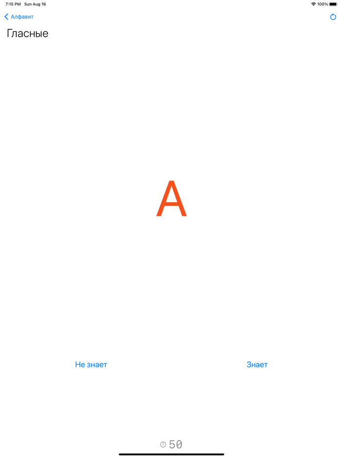 Тренажёр для обучения чтению