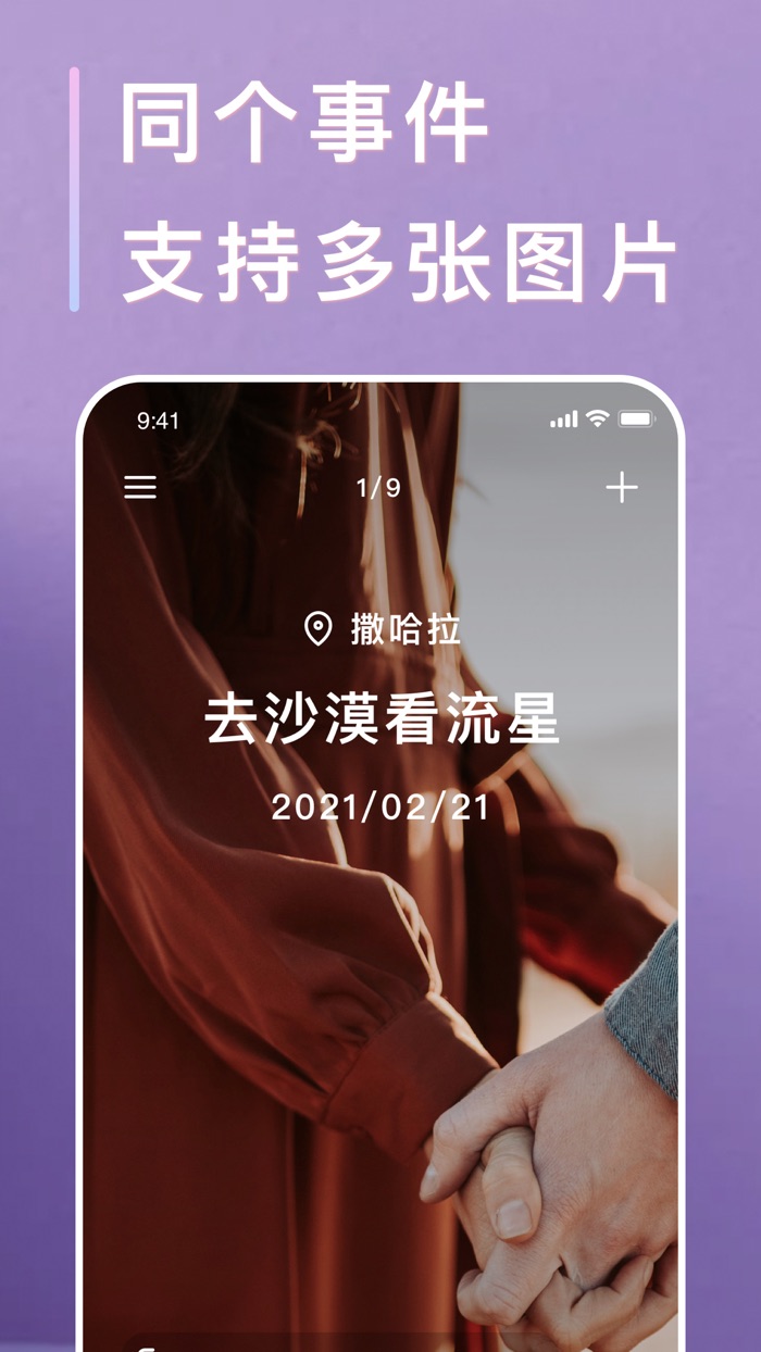 爱浪-让爱情更浪漫，情侣的恋人清单