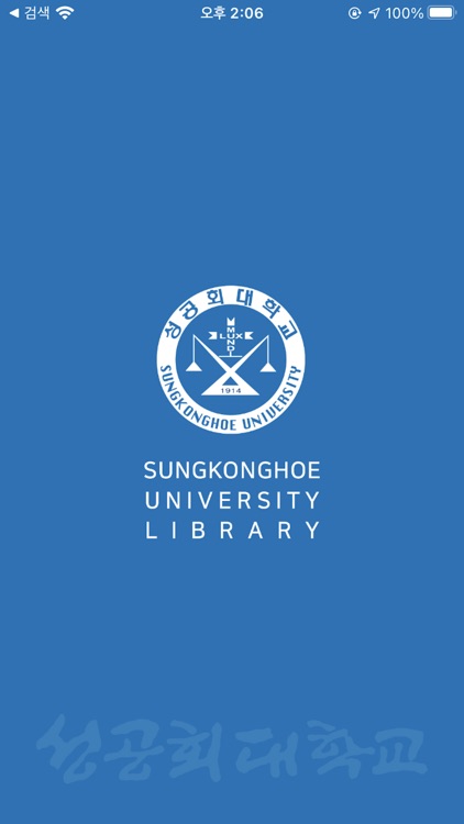 성공회대학교 중앙도서관