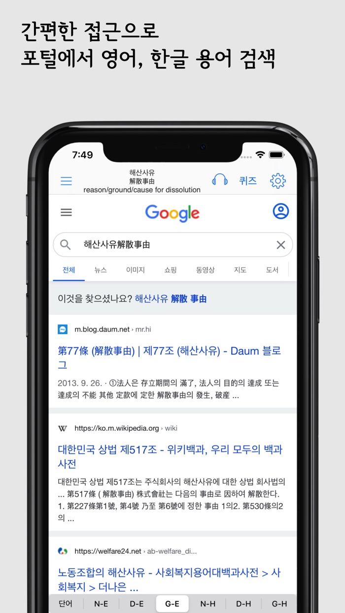 한영 법령 용어집 Lite Flashcards S