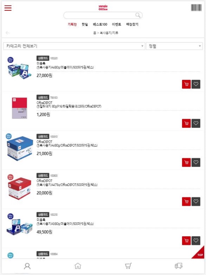 양주오피스 쇼핑몰