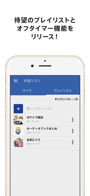 ポケットドラマcd ポケドラ プレイヤー をapp Storeで