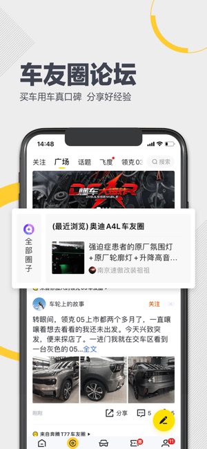 App Store 上的 懂车帝 值得信赖的汽车选买平台