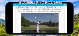 Game screenshot 筑波大学博士のゴルフ講座 〜コンバインドプレーン理論〜 hack