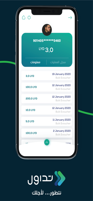 Tadawul MP بوابة التاجر(圖3)-速報App