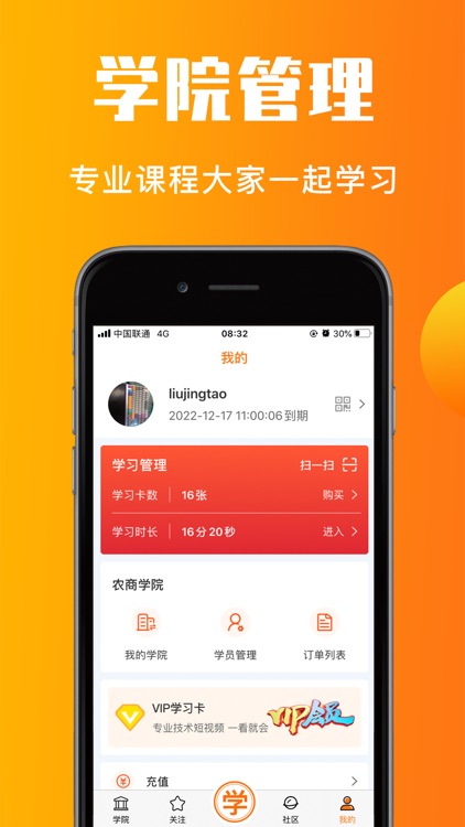 老刀学霸 - 农业技术，一看就会 screenshot-5