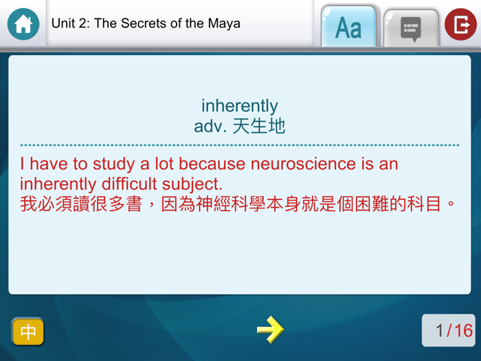 英語進階字彙完全攻略