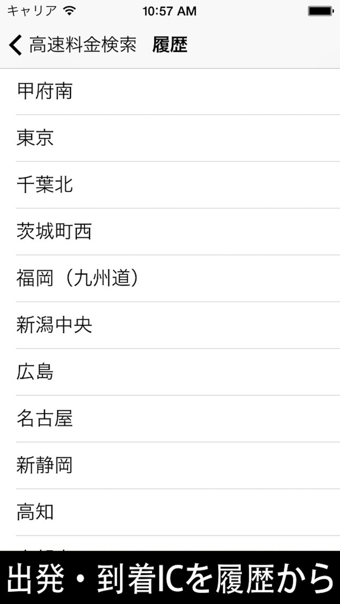 高速料金検索2 - 高速道路の料金計算