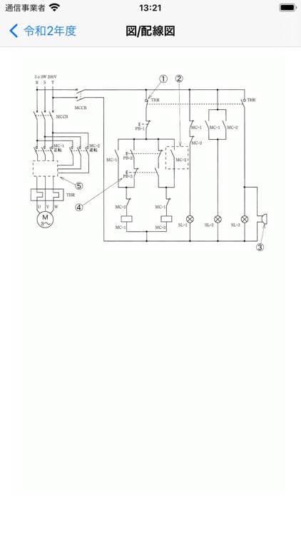 俺の電工1種 - 第一種電気工事士の筆記試験アプリ