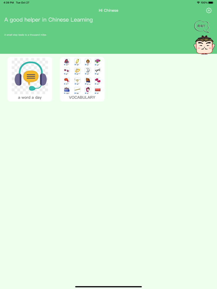 Learn Chinese - Hi Chinese
