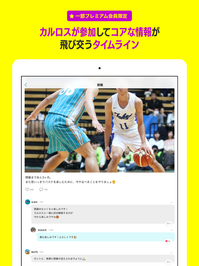 CSPark公式アプリ「SPark」