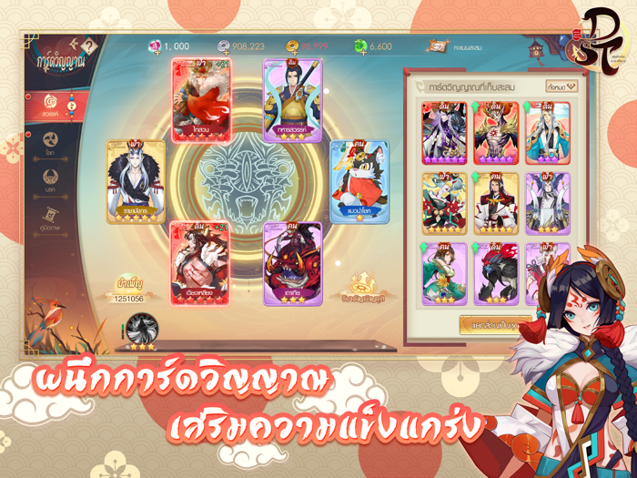 Demons Secret Treasure