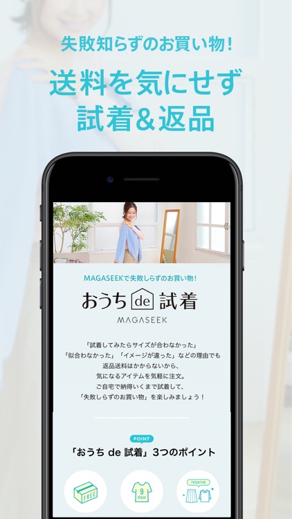 MAGASEEK(マガシーク) ファッション通販