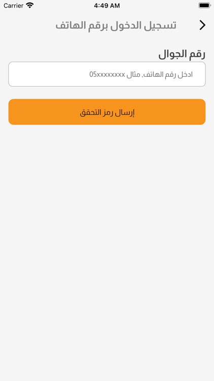 JAZ ADMIN جاز الإداري